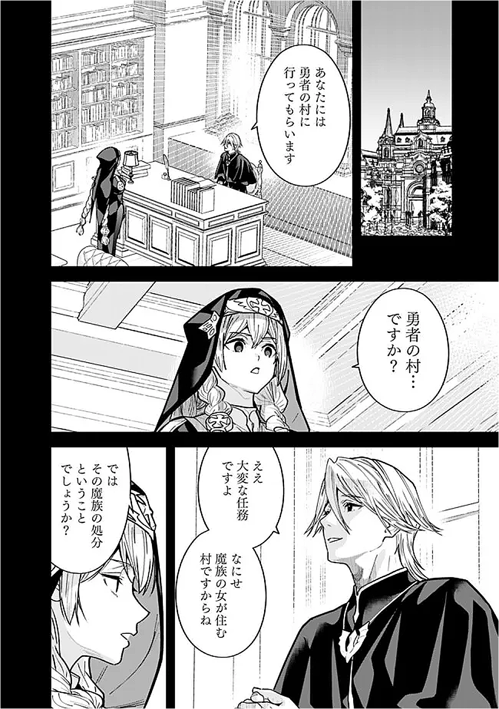 Moto Yuusha wa Shizuka ni Kurashitai Chap 57 - Next Chap 58
