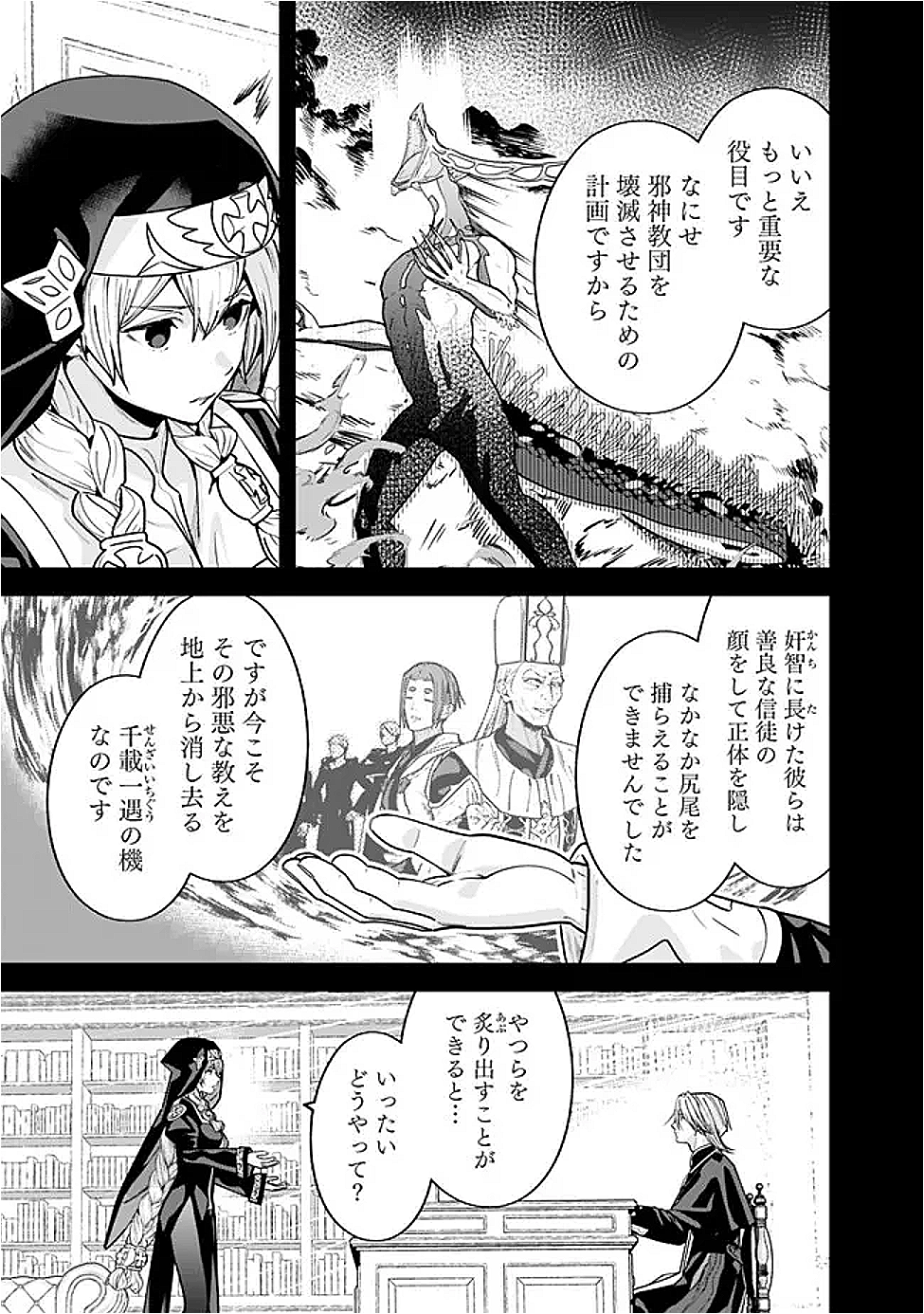 Moto Yuusha wa Shizuka ni Kurashitai Chap 57 - Next Chap 58