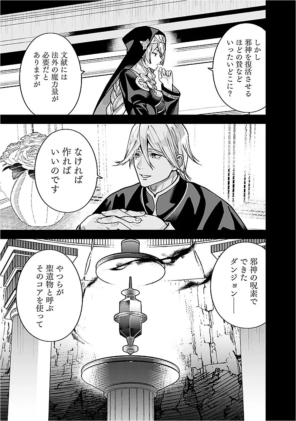 Moto Yuusha wa Shizuka ni Kurashitai Chap 57 - Next Chap 58