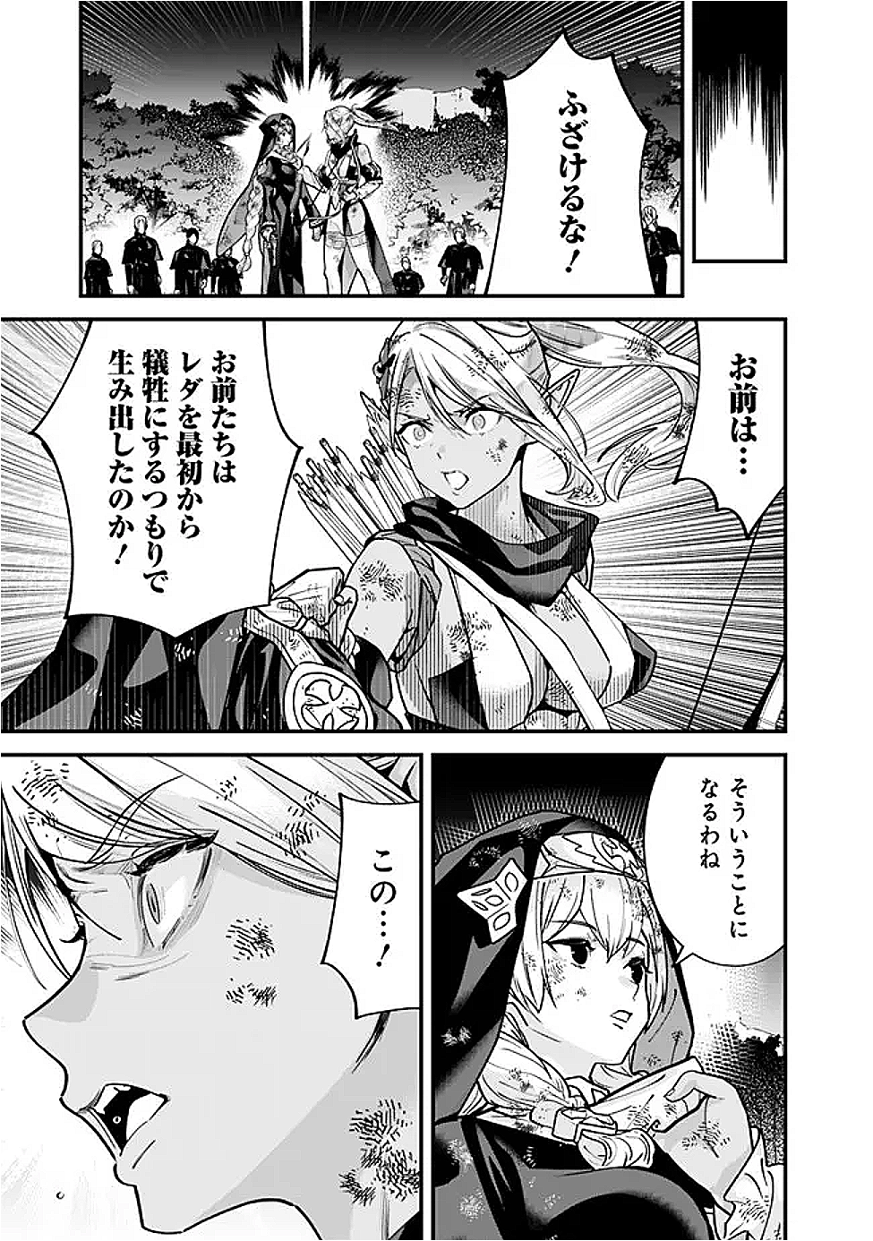 Moto Yuusha wa Shizuka ni Kurashitai Chap 57 - Next Chap 58