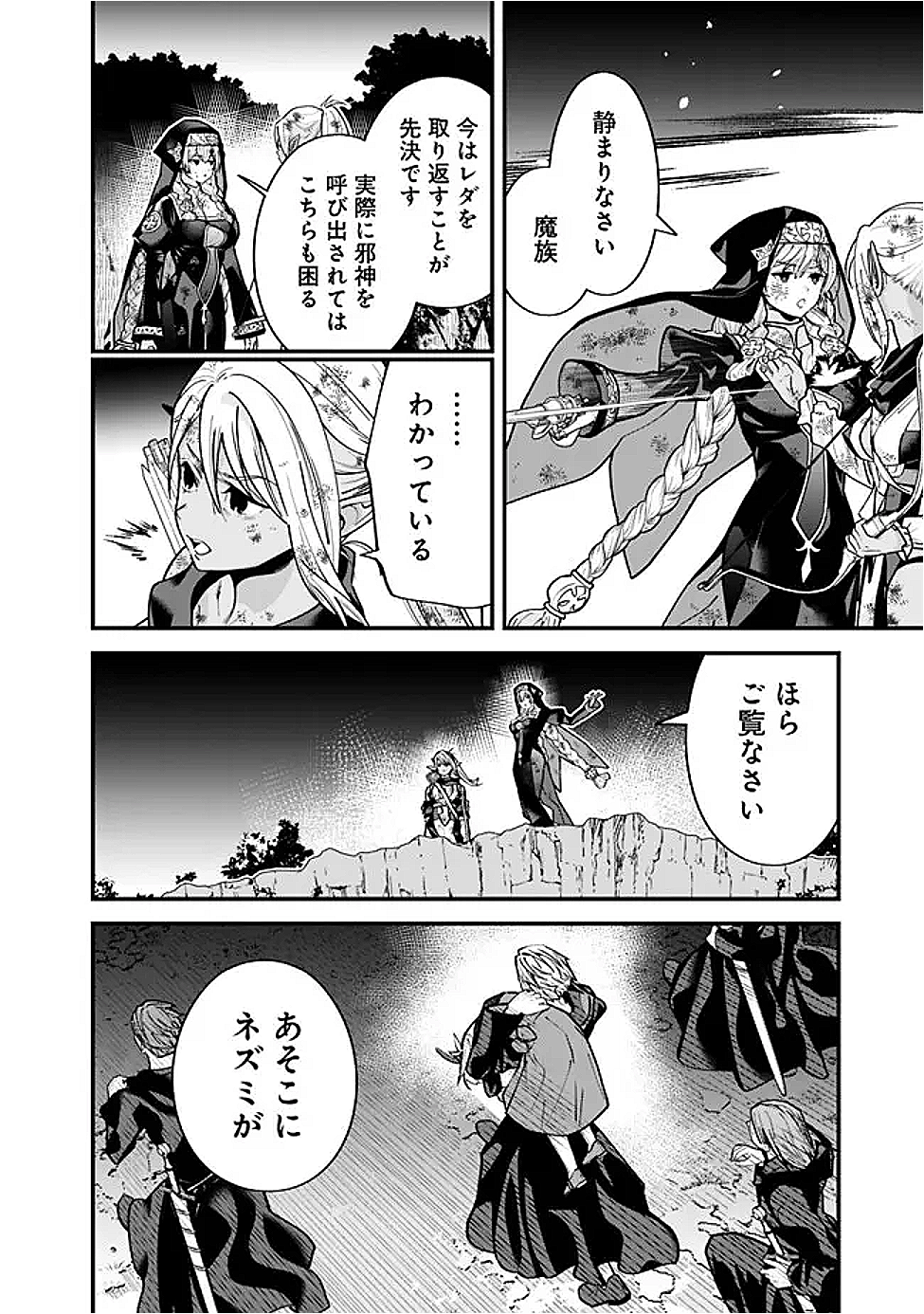 Moto Yuusha wa Shizuka ni Kurashitai Chap 57 - Next Chap 58