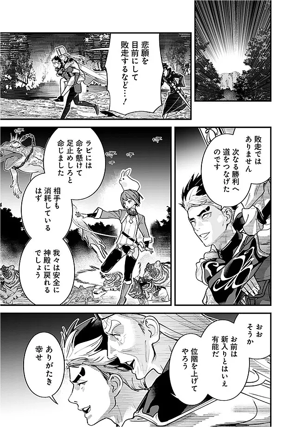 Moto Yuusha wa Shizuka ni Kurashitai Chap 57 - Next Chap 58