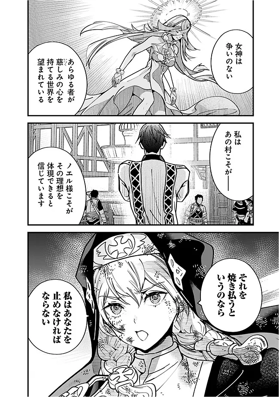 Moto Yuusha wa Shizuka ni Kurashitai Chap 58 - Next Chap 59
