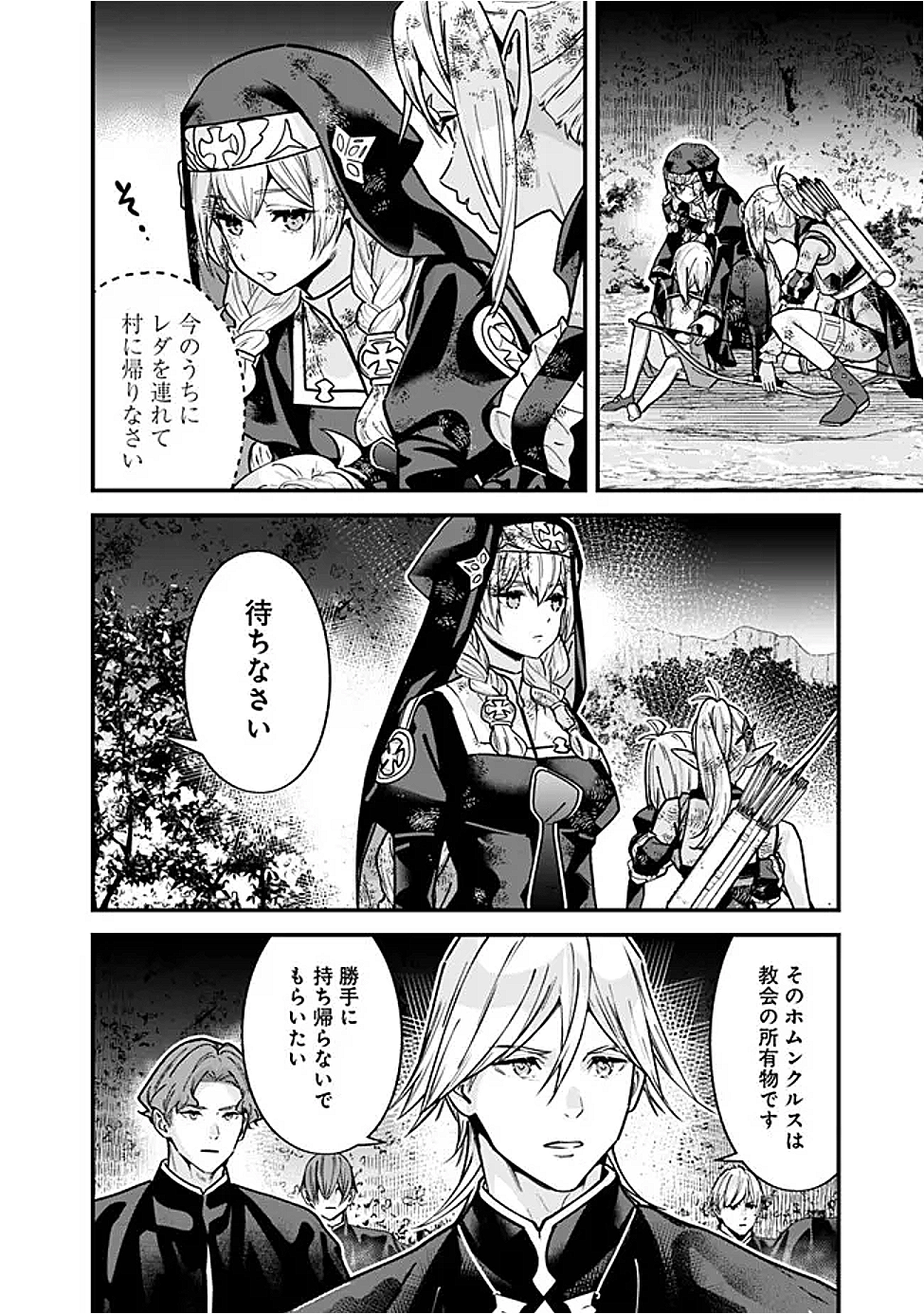 Moto Yuusha wa Shizuka ni Kurashitai Chap 58 - Next Chap 59
