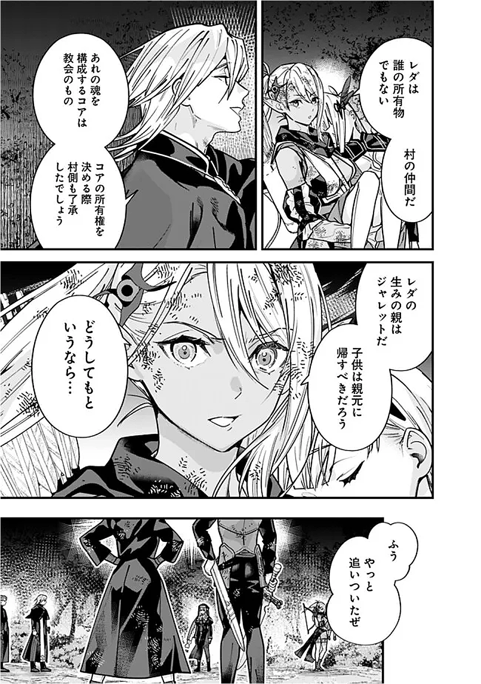 Moto Yuusha wa Shizuka ni Kurashitai Chap 58 - Next Chap 59