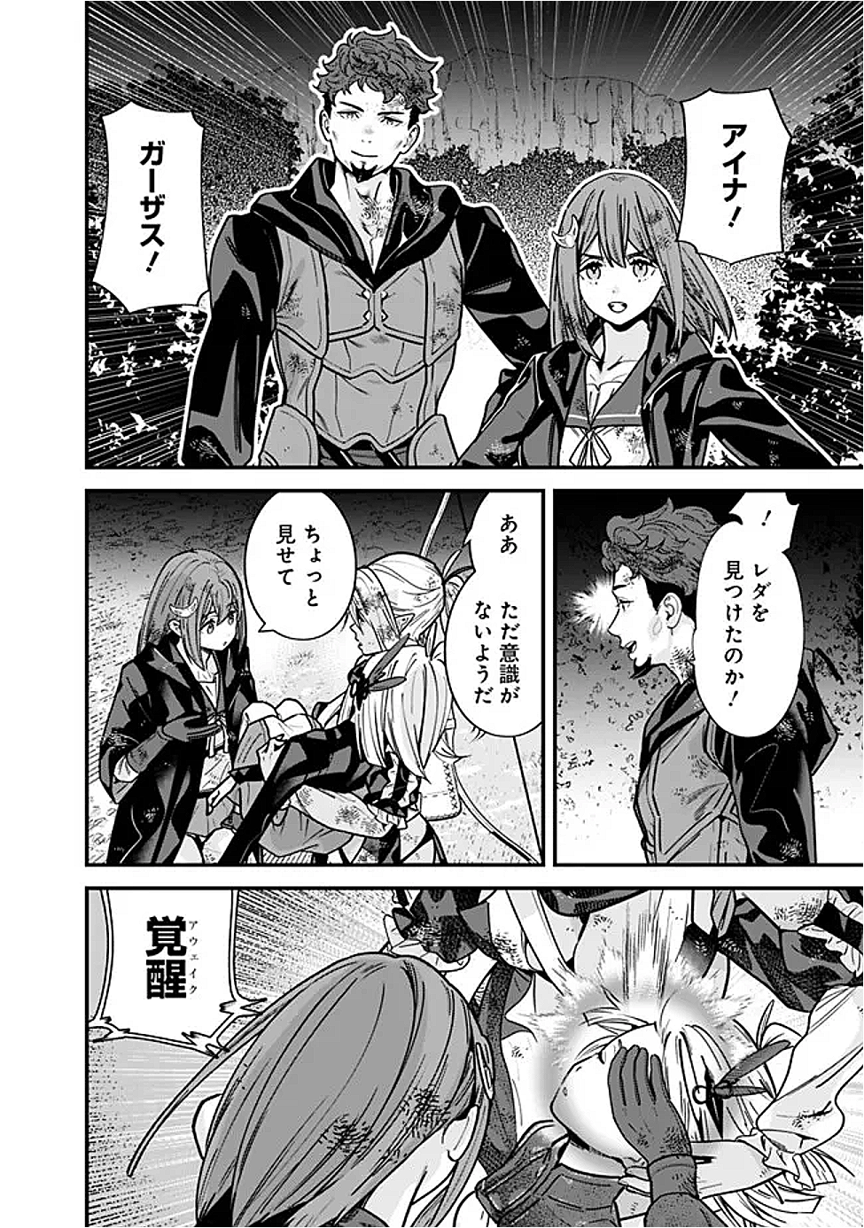 Moto Yuusha wa Shizuka ni Kurashitai Chap 58 - Next Chap 59