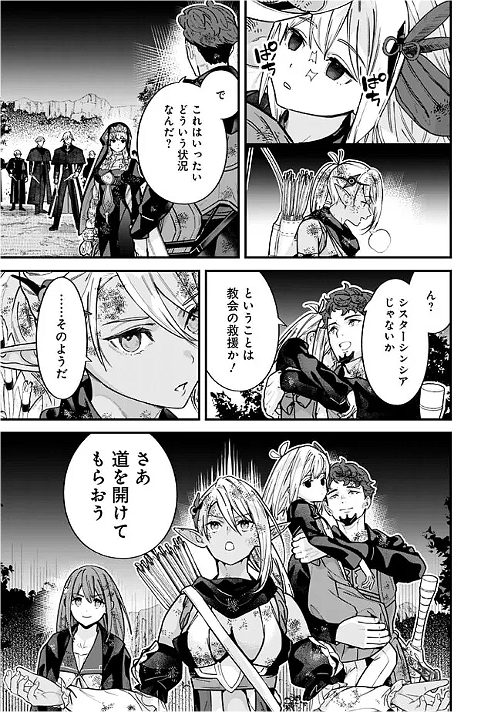 Moto Yuusha wa Shizuka ni Kurashitai Chap 58 - Next Chap 59