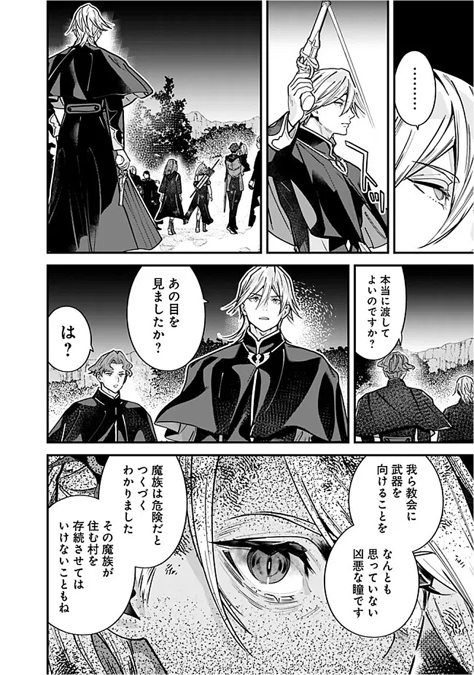 Moto Yuusha wa Shizuka ni Kurashitai Chap 58 - Next Chap 59