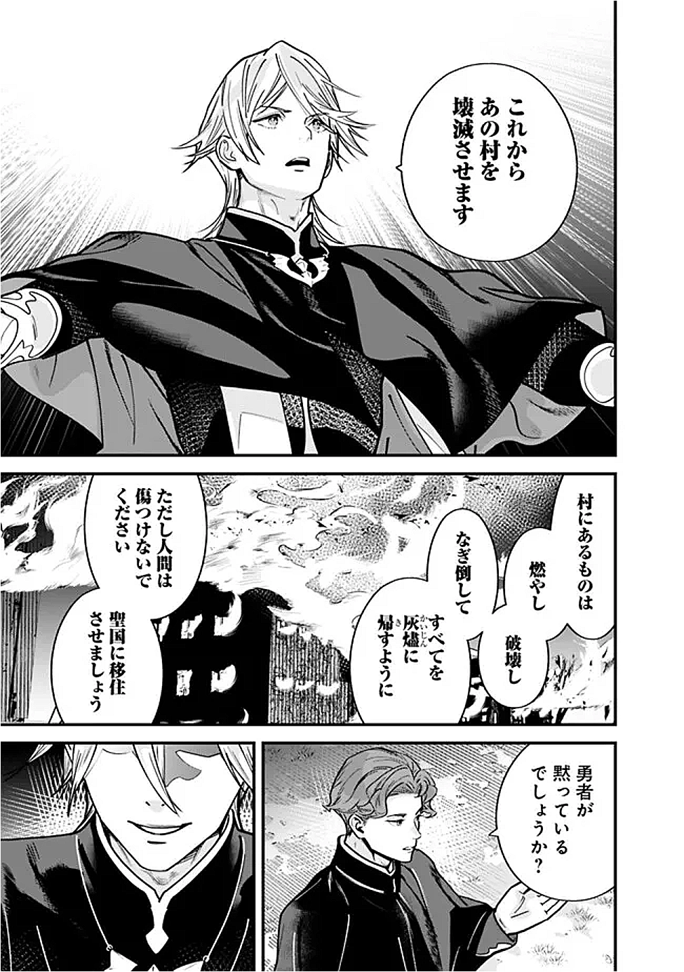 Moto Yuusha wa Shizuka ni Kurashitai Chap 58 - Next Chap 59
