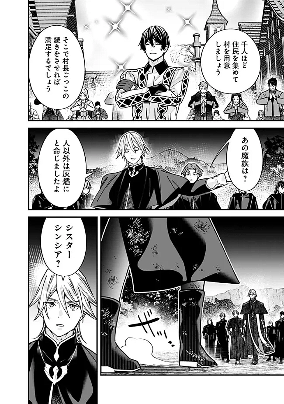 Moto Yuusha wa Shizuka ni Kurashitai Chap 58 - Next Chap 59
