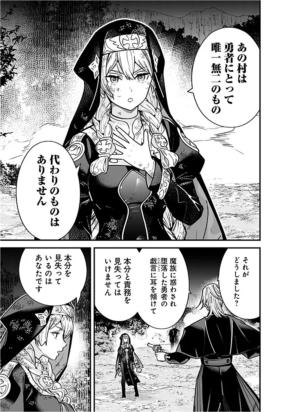 Moto Yuusha wa Shizuka ni Kurashitai Chap 58 - Next Chap 59