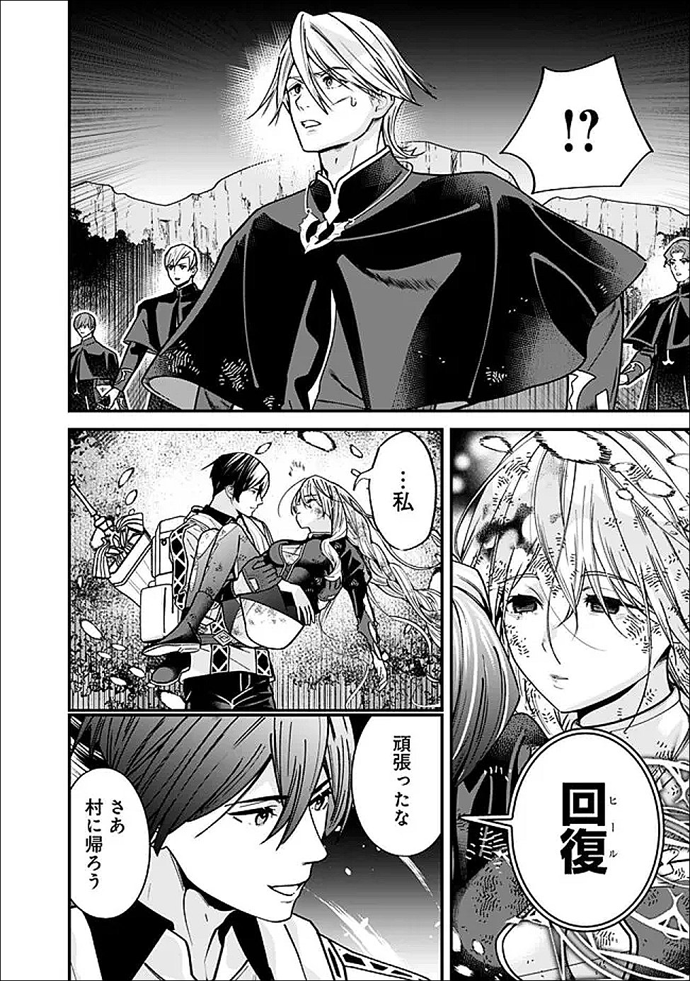 Moto Yuusha wa Shizuka ni Kurashitai Chap 59 - Next Chap 60