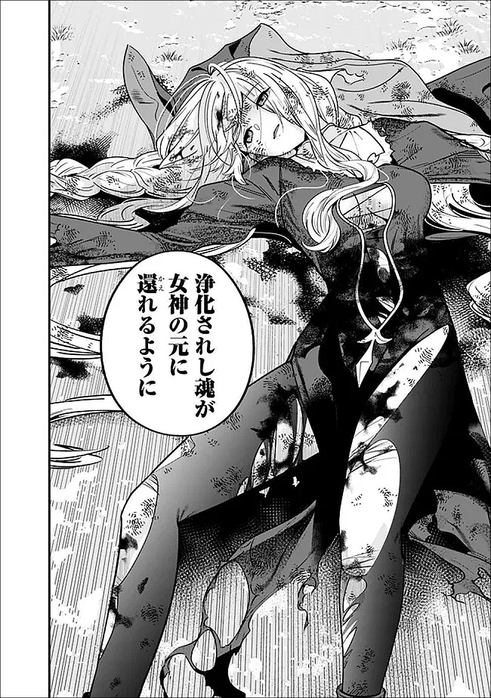 Moto Yuusha wa Shizuka ni Kurashitai Chap 59 - Next Chap 60