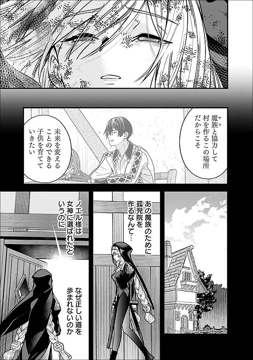 Moto Yuusha wa Shizuka ni Kurashitai Chap 59 - Next Chap 60