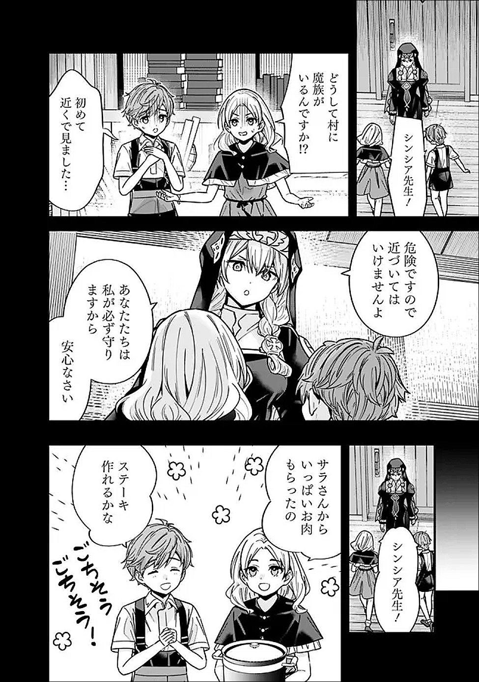 Moto Yuusha wa Shizuka ni Kurashitai Chap 59 - Next Chap 60