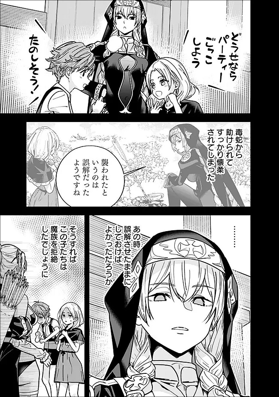 Moto Yuusha wa Shizuka ni Kurashitai Chap 59 - Next Chap 60