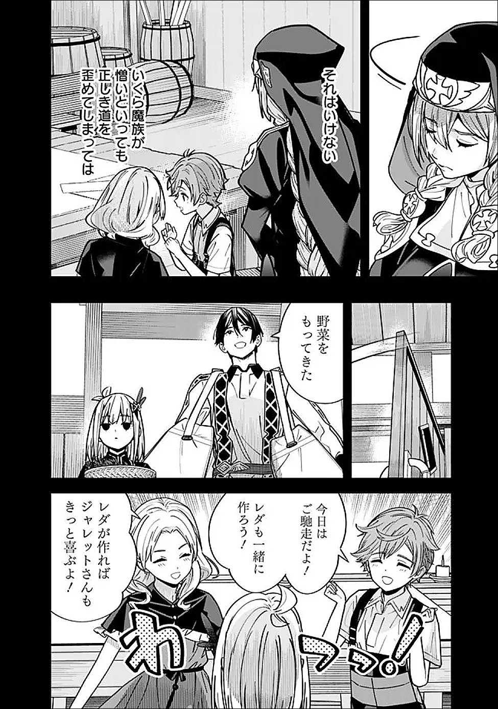 Moto Yuusha wa Shizuka ni Kurashitai Chap 59 - Next Chap 60