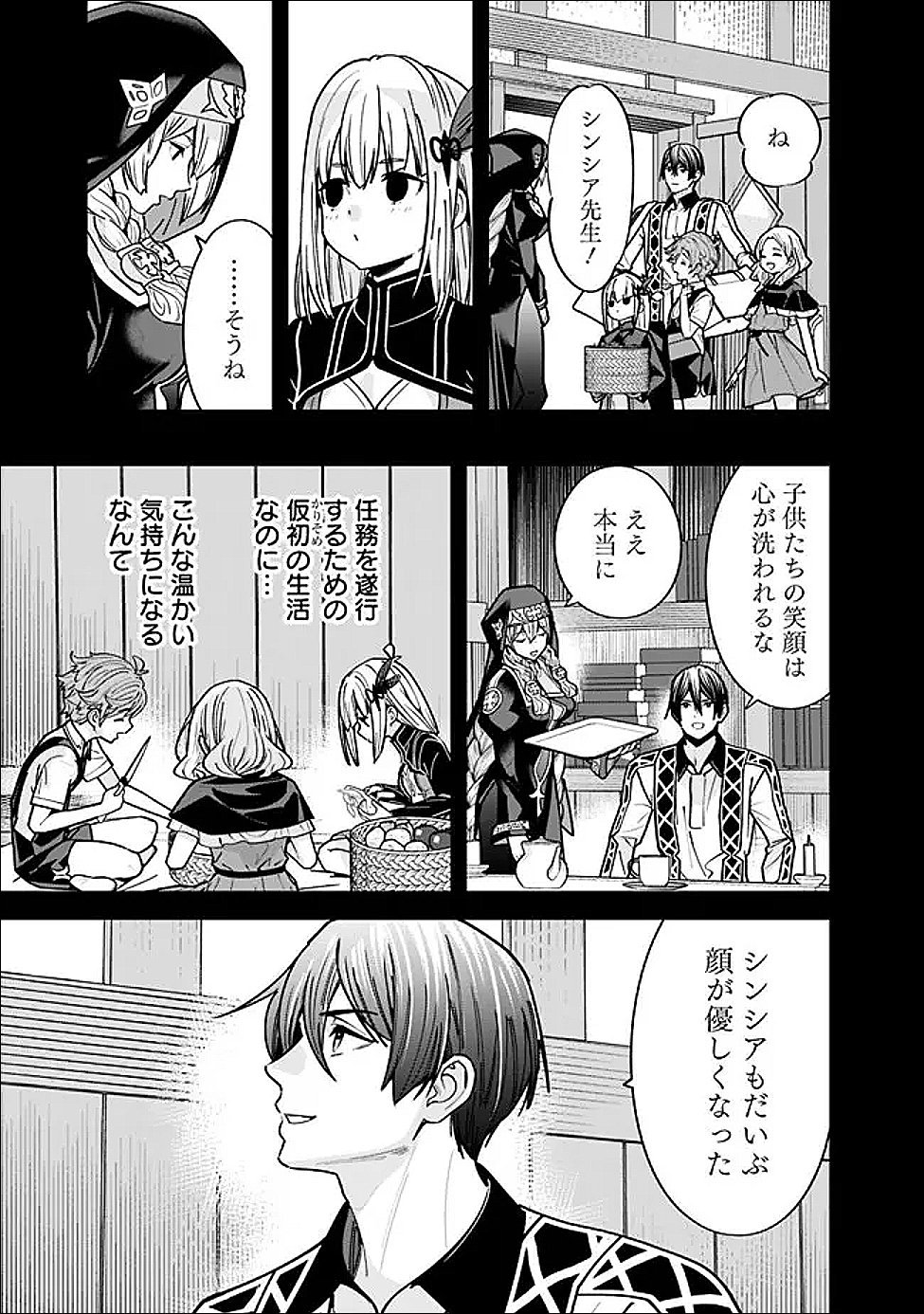 Moto Yuusha wa Shizuka ni Kurashitai Chap 59 - Next Chap 60