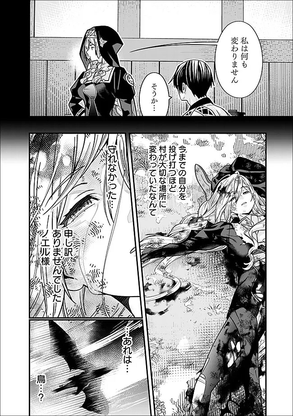Moto Yuusha wa Shizuka ni Kurashitai Chap 59 - Next Chap 60