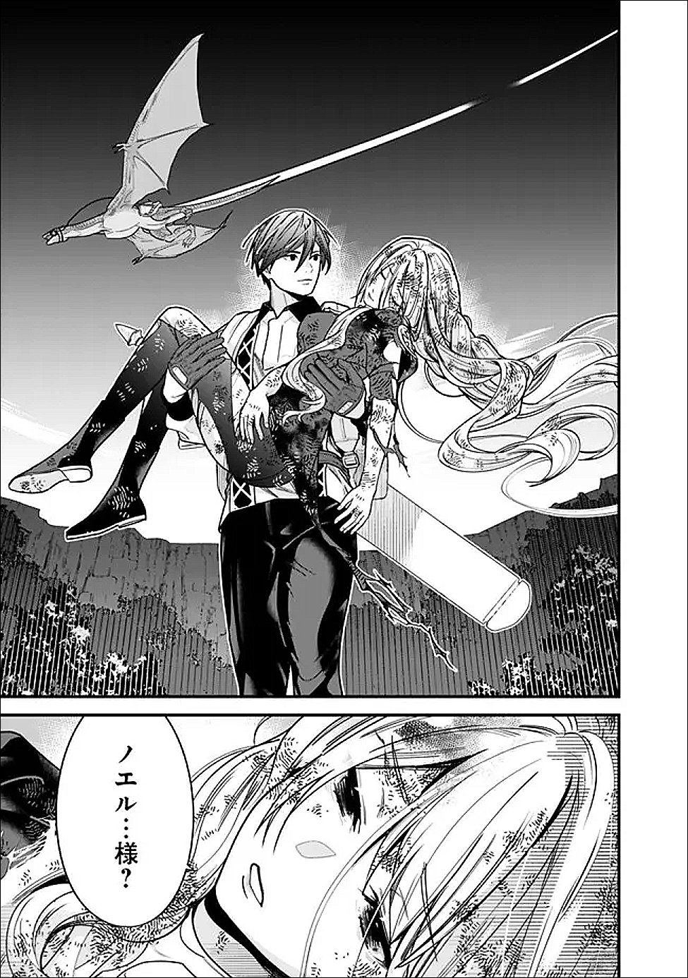 Moto Yuusha wa Shizuka ni Kurashitai Chap 59 - Next Chap 60