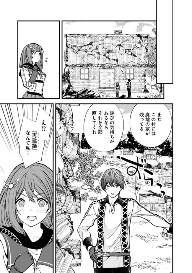 Moto Yuusha wa Shizuka ni Kurashitai Chap 6 - Next Chap 7