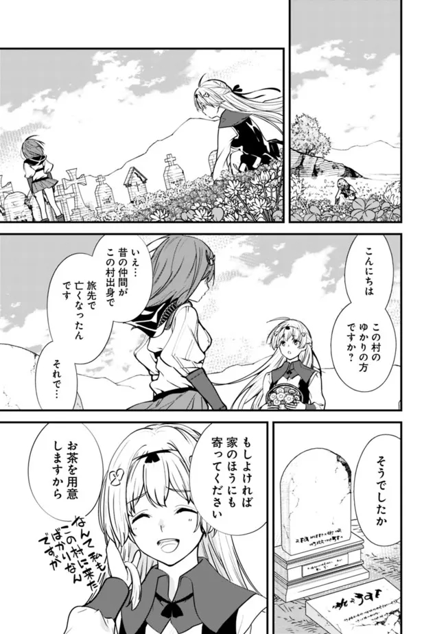 Moto Yuusha wa Shizuka ni Kurashitai Chap 6 - Next Chap 7