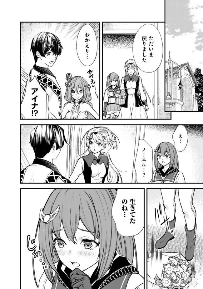 Moto Yuusha wa Shizuka ni Kurashitai Chap 6 - Next Chap 7