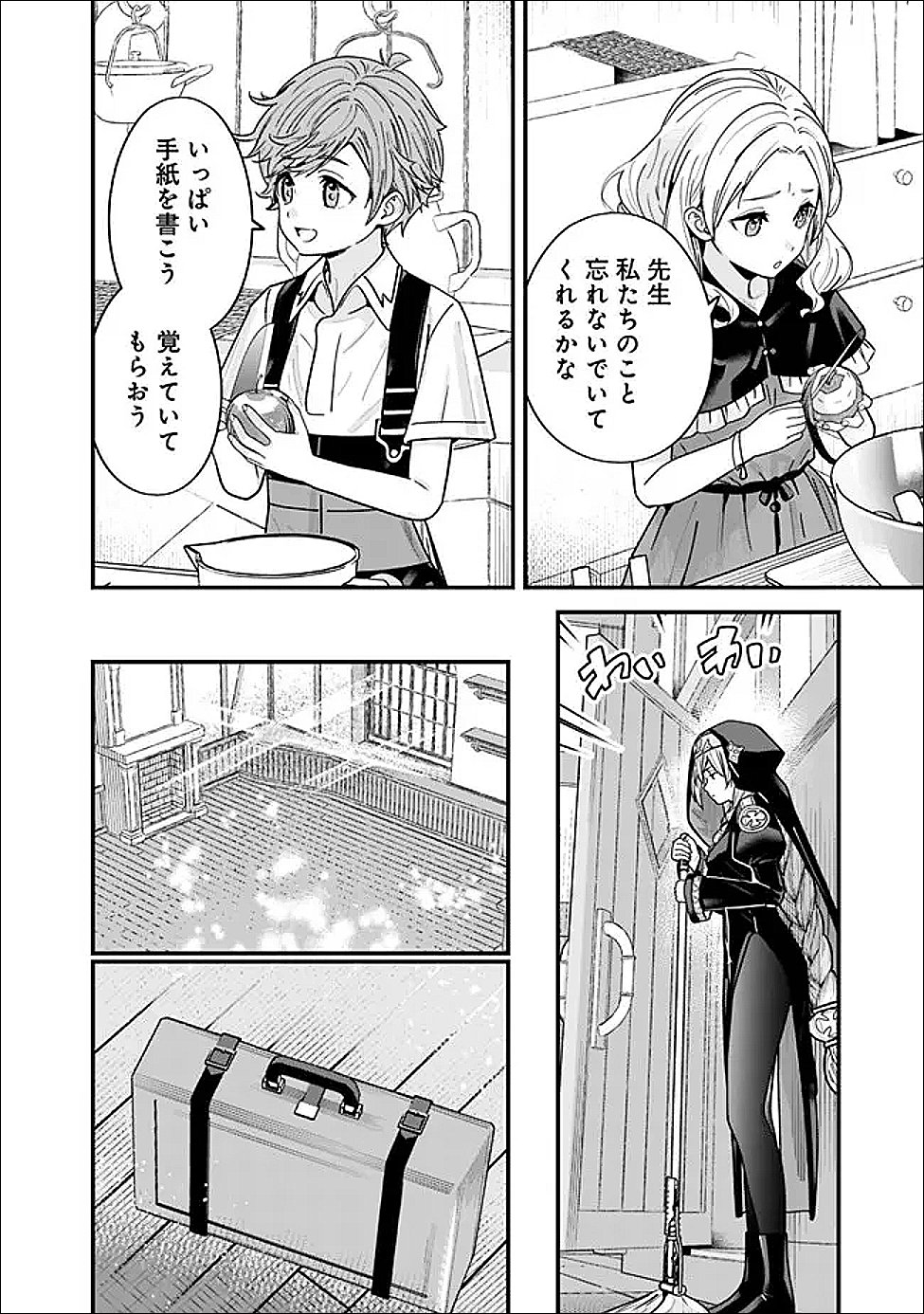 Moto Yuusha wa Shizuka ni Kurashitai Chap 61 - Next Chap 62