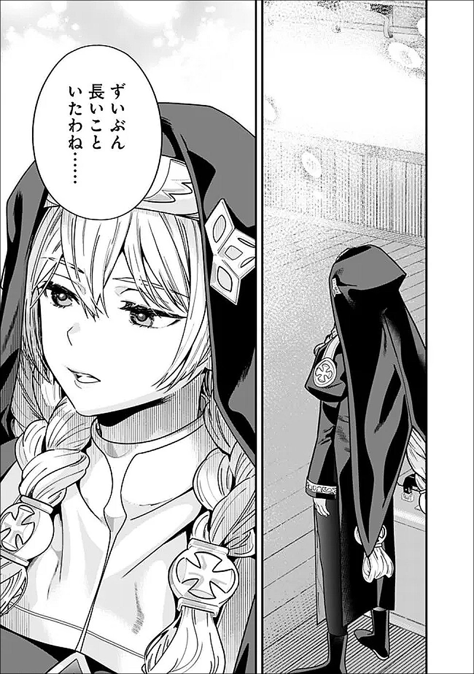 Moto Yuusha wa Shizuka ni Kurashitai Chap 61 - Next Chap 62