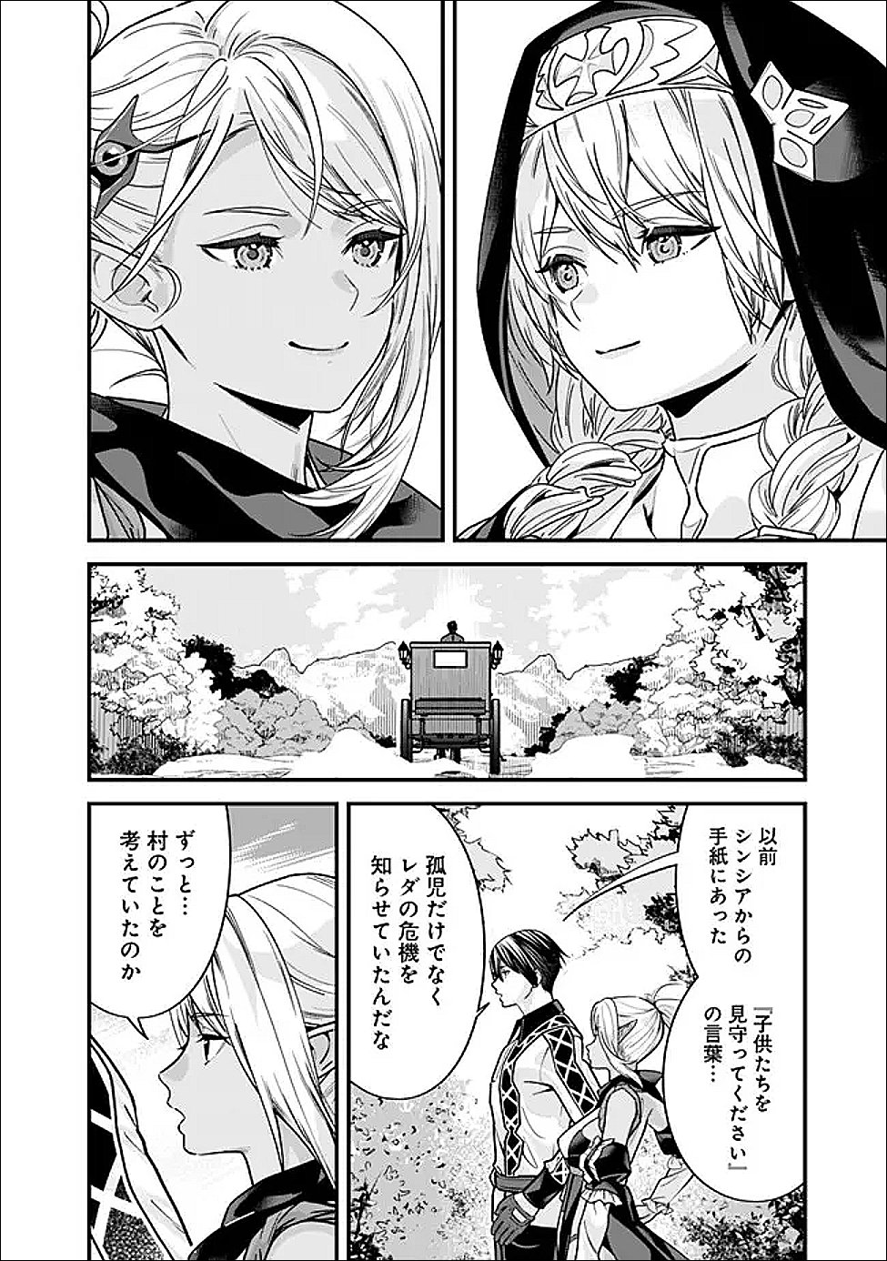 Moto Yuusha wa Shizuka ni Kurashitai Chap 61 - Next Chap 62