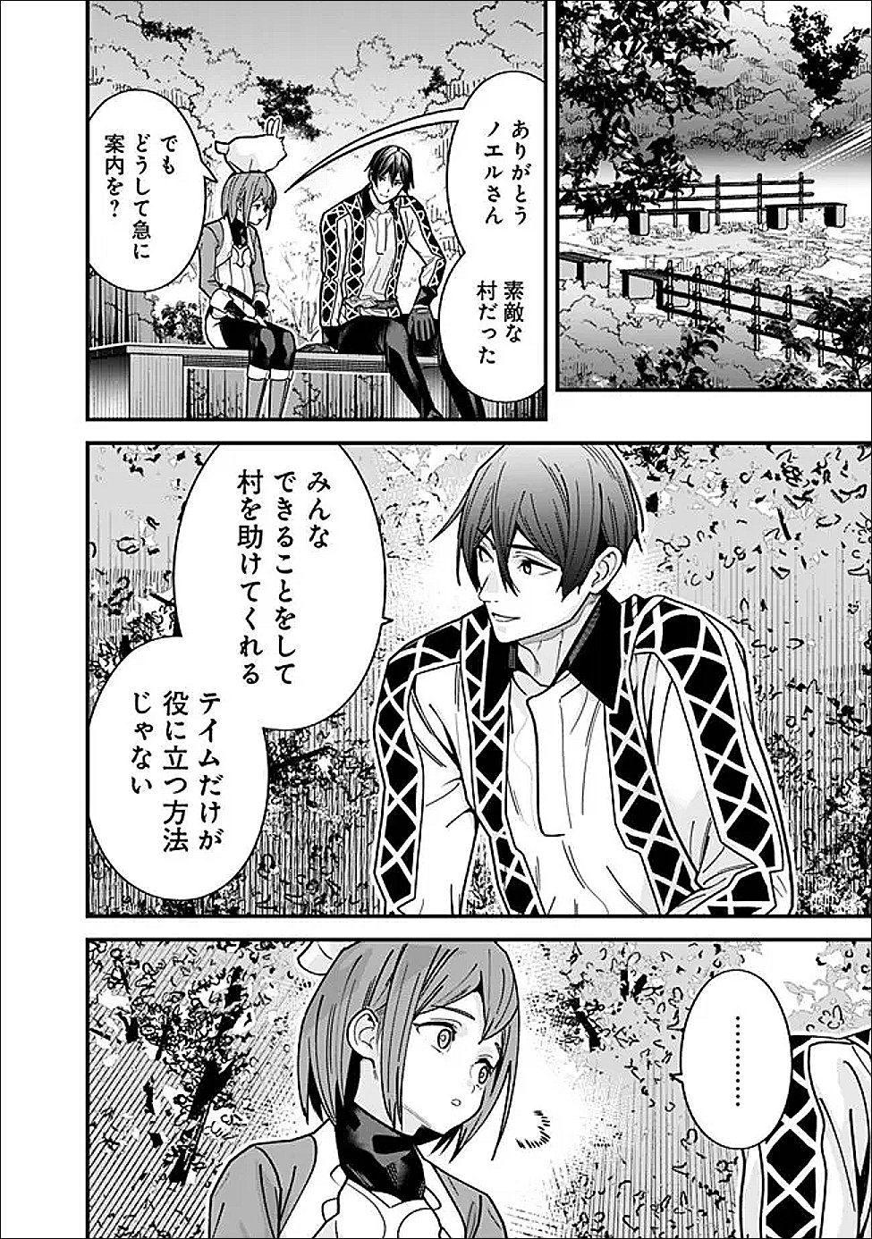 Moto Yuusha wa Shizuka ni Kurashitai Chap 63 - Next Chap 64