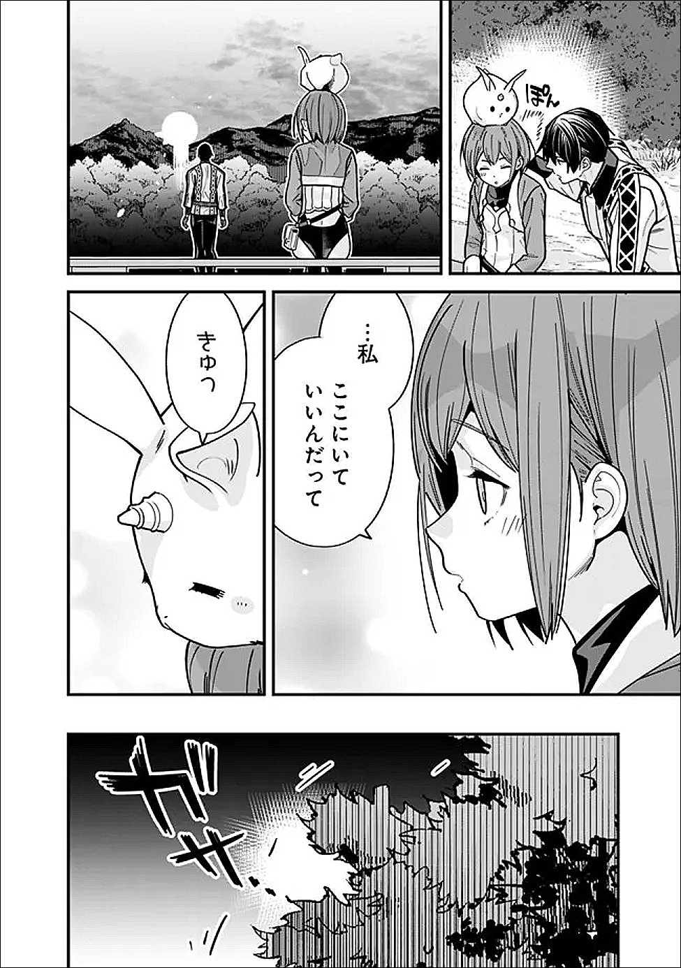 Moto Yuusha wa Shizuka ni Kurashitai Chap 63 - Next Chap 64