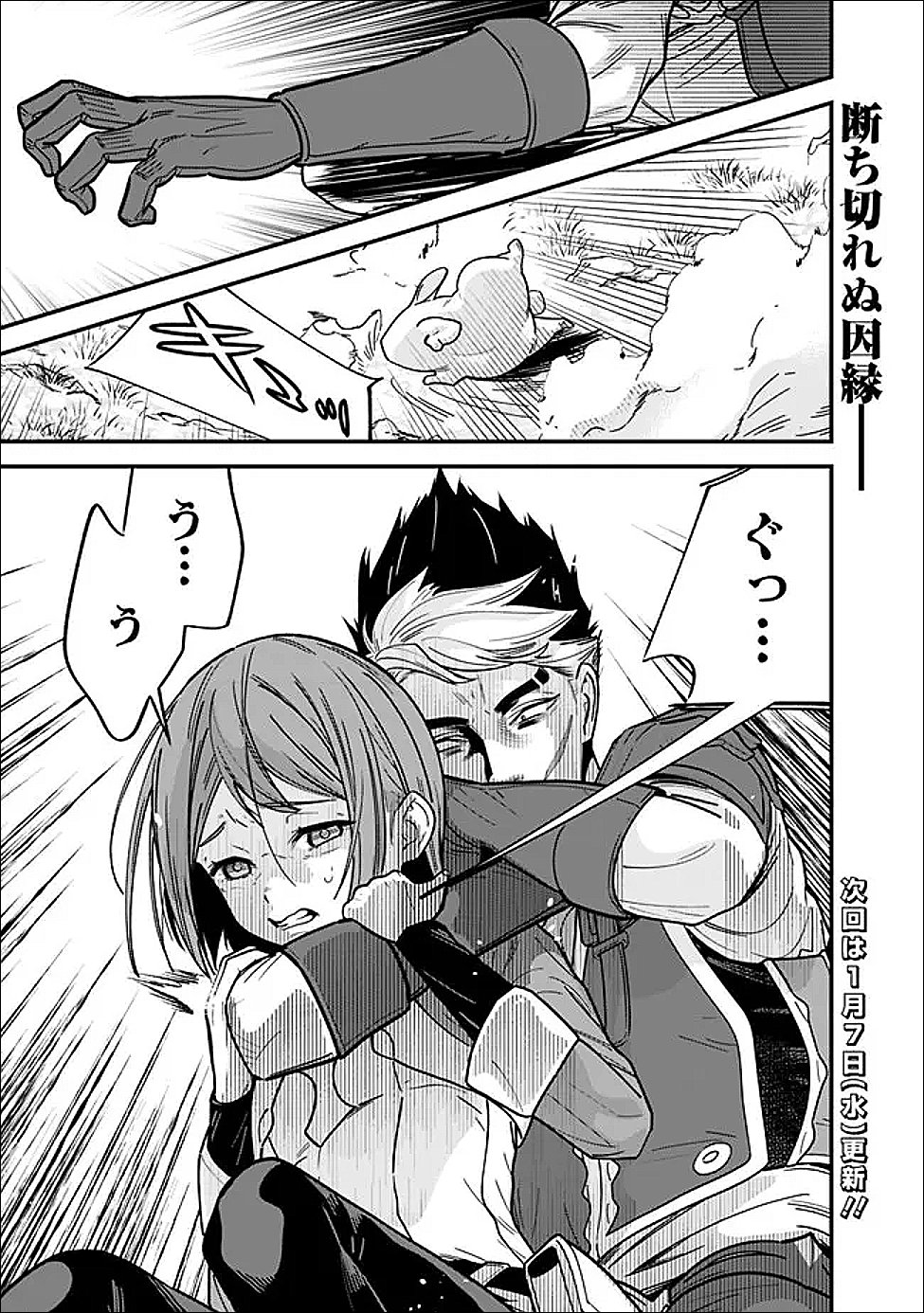 Moto Yuusha wa Shizuka ni Kurashitai Chap 63 - Next Chap 64