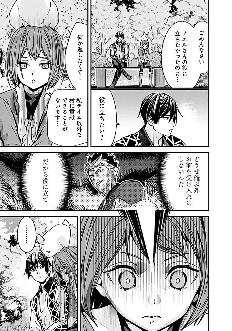 Moto Yuusha wa Shizuka ni Kurashitai Chap 63 - Next Chap 64