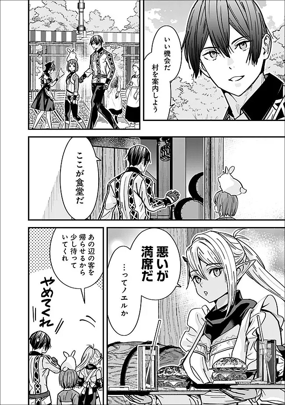Moto Yuusha wa Shizuka ni Kurashitai Chap 63 - Next Chap 64
