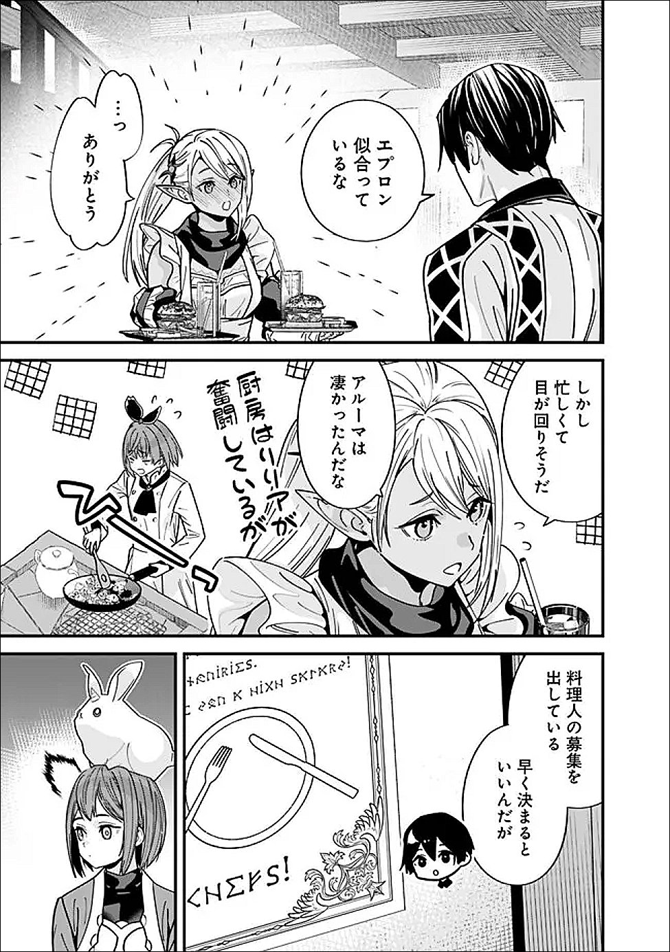 Moto Yuusha wa Shizuka ni Kurashitai Chap 63 - Next Chap 64