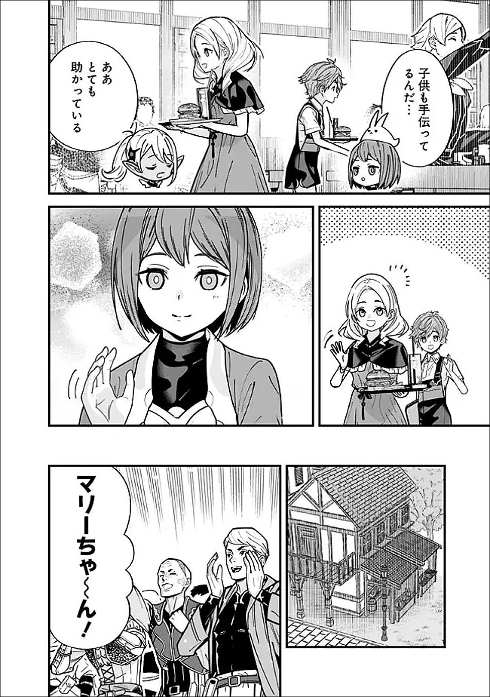 Moto Yuusha wa Shizuka ni Kurashitai Chap 63 - Next Chap 64
