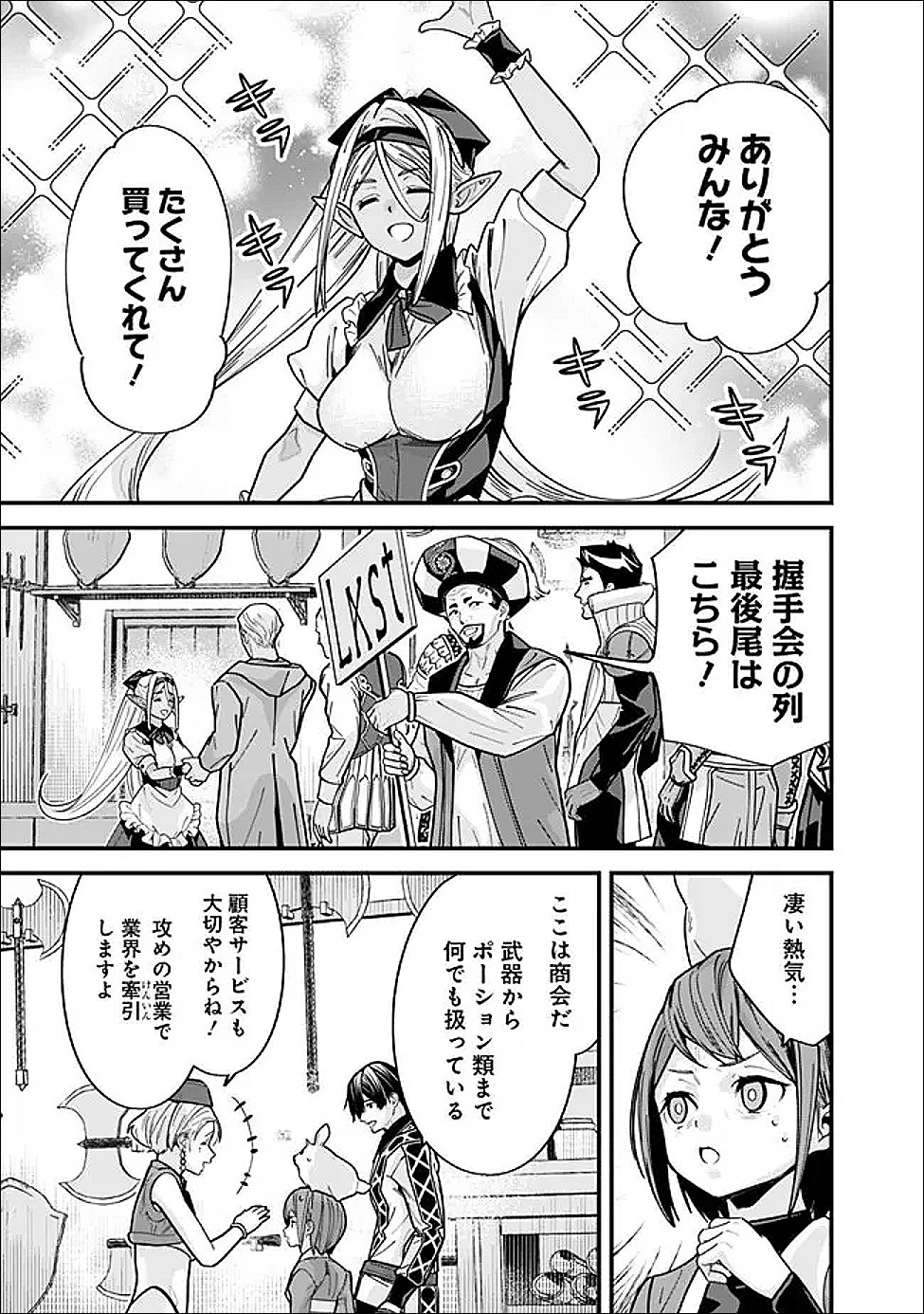 Moto Yuusha wa Shizuka ni Kurashitai Chap 63 - Next Chap 64