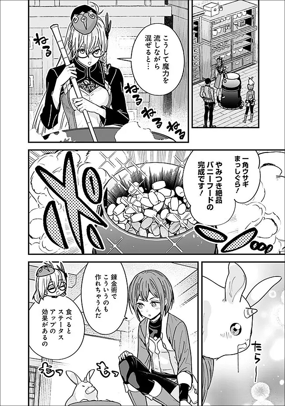 Moto Yuusha wa Shizuka ni Kurashitai Chap 63 - Next Chap 64