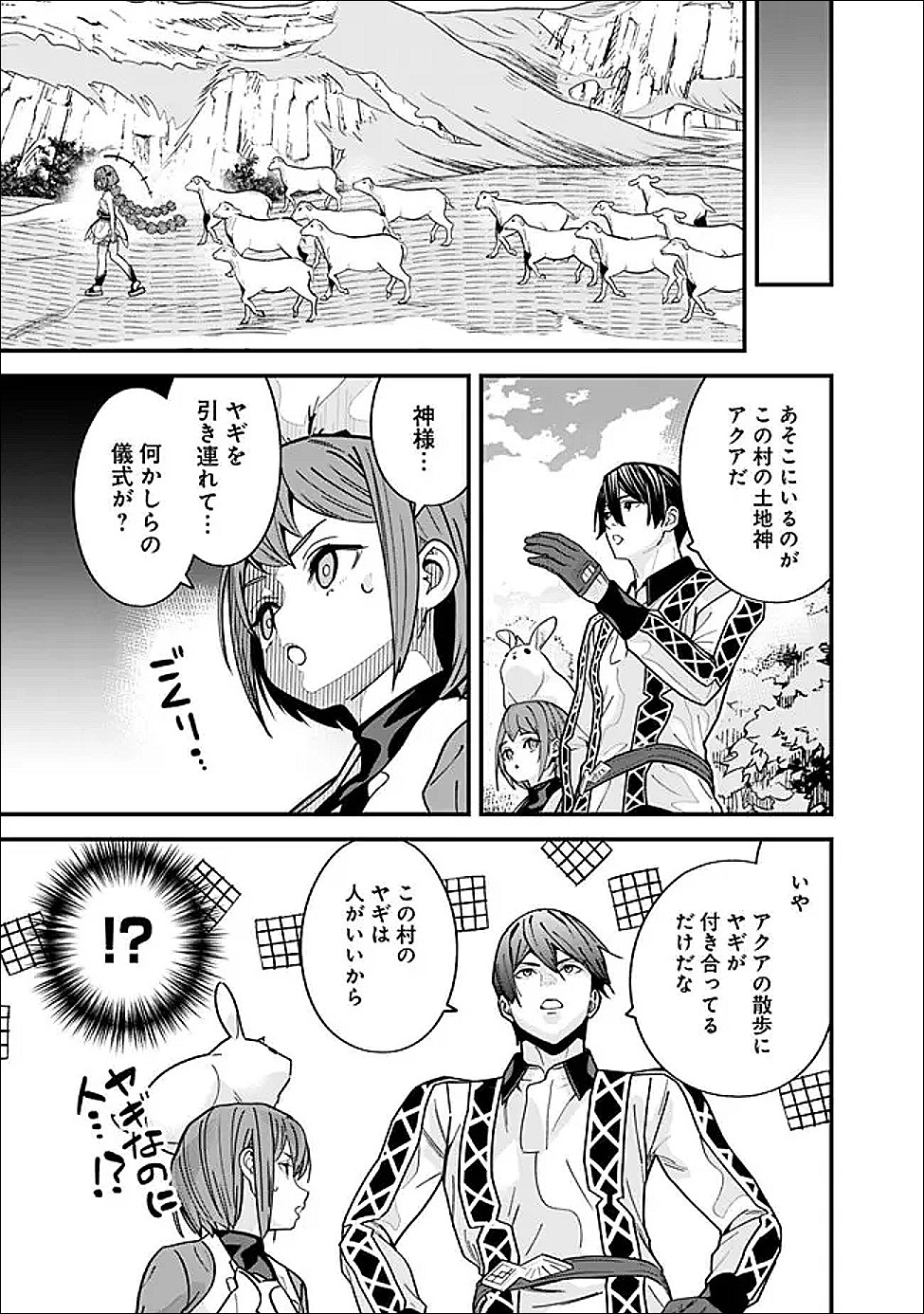 Moto Yuusha wa Shizuka ni Kurashitai Chap 63 - Next Chap 64