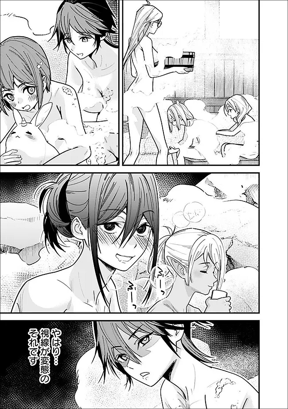 Moto Yuusha wa Shizuka ni Kurashitai - Chapter 65 - Page 11