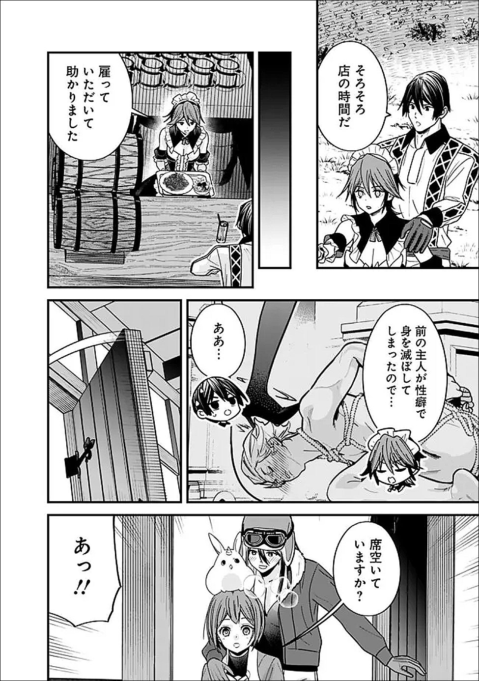 Moto Yuusha wa Shizuka ni Kurashitai - Chapter 65 - Page 6