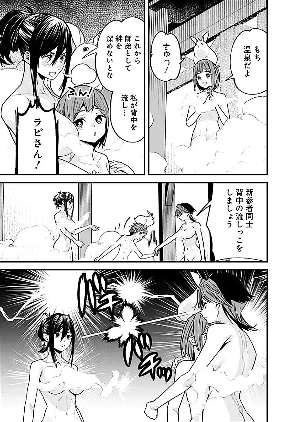 Moto Yuusha wa Shizuka ni Kurashitai - Chapter 65 - Page 9