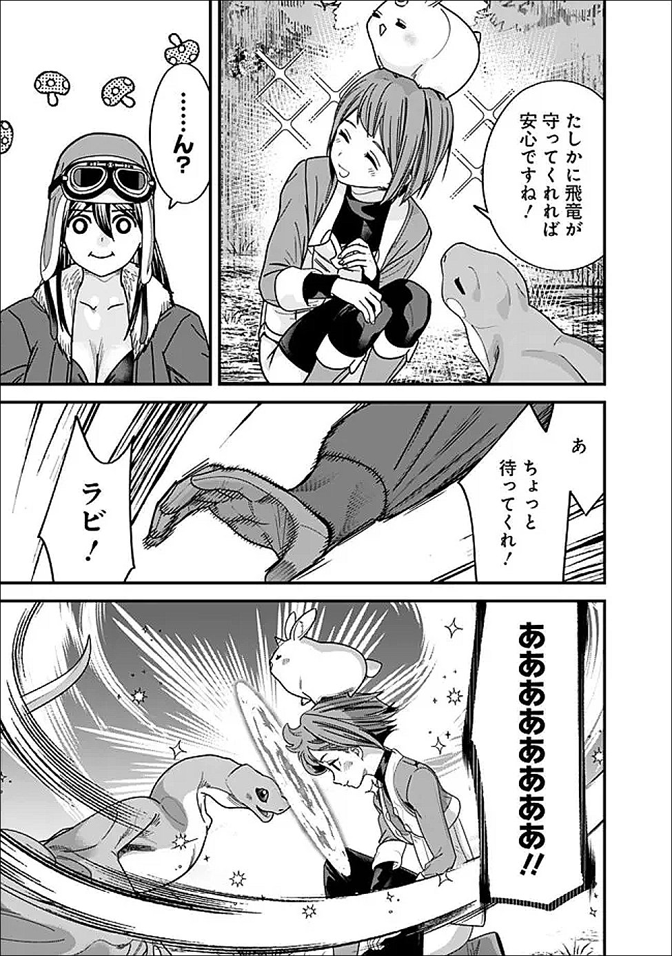 Moto Yuusha wa Shizuka ni Kurashitai - Chapter 66 - Page 11