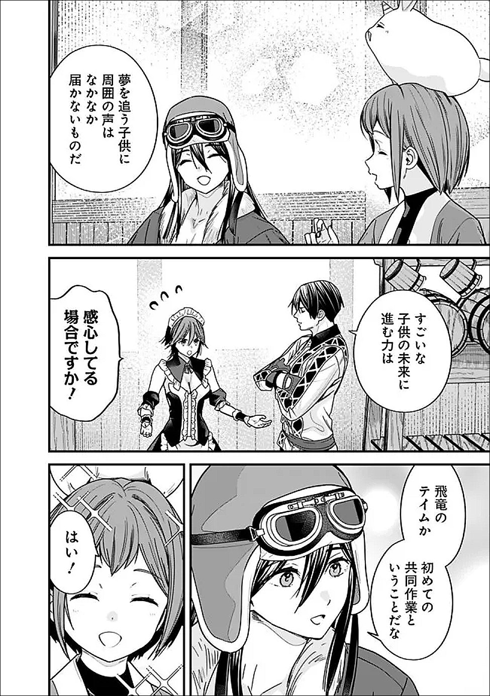 Moto Yuusha wa Shizuka ni Kurashitai - Chapter 66 - Page 4