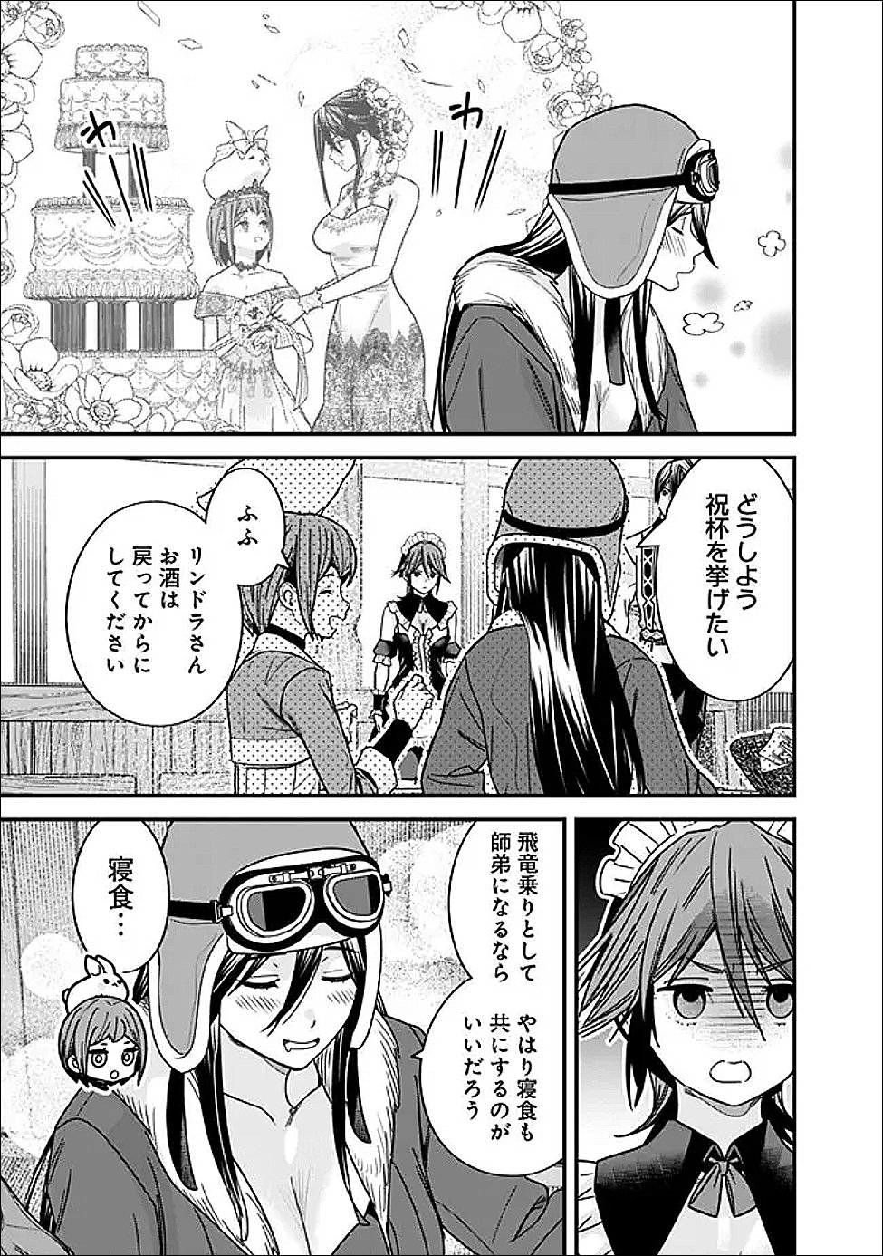 Moto Yuusha wa Shizuka ni Kurashitai - Chapter 66 - Page 5