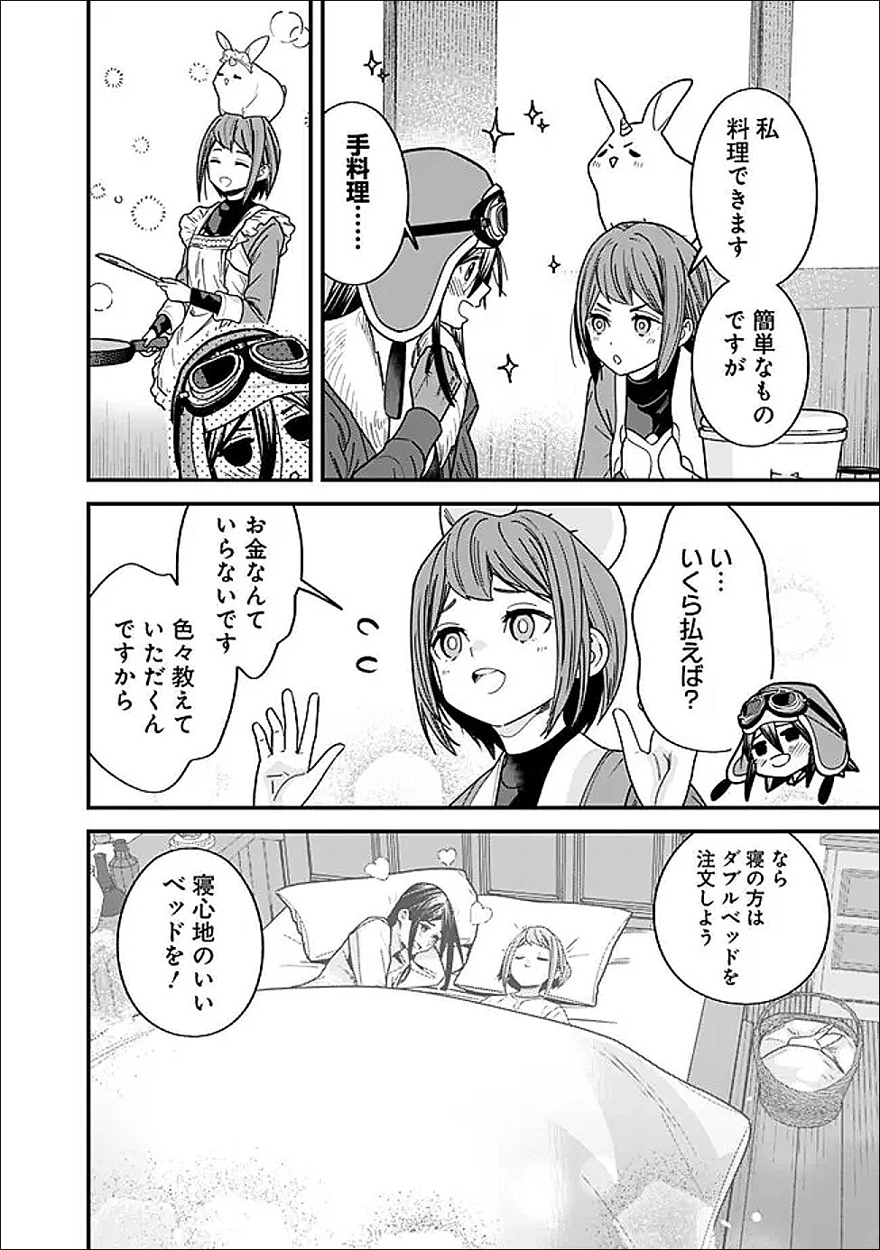 Moto Yuusha wa Shizuka ni Kurashitai - Chapter 66 - Page 6