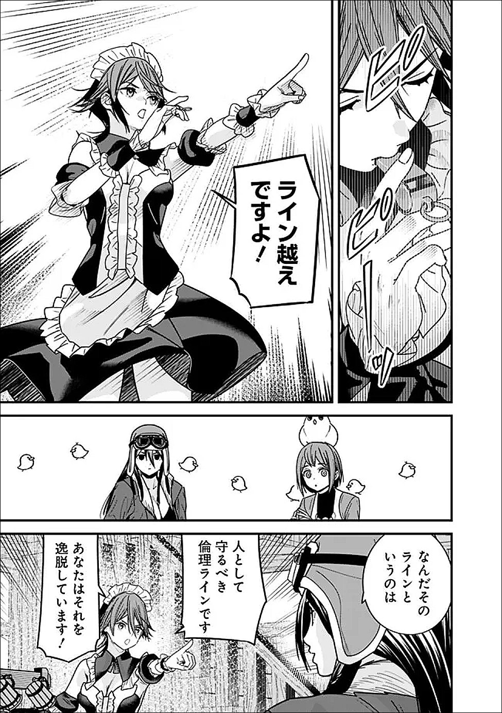 Moto Yuusha wa Shizuka ni Kurashitai - Chapter 66 - Page 7