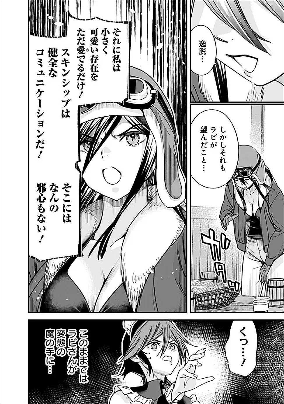 Moto Yuusha wa Shizuka ni Kurashitai - Chapter 66 - Page 8