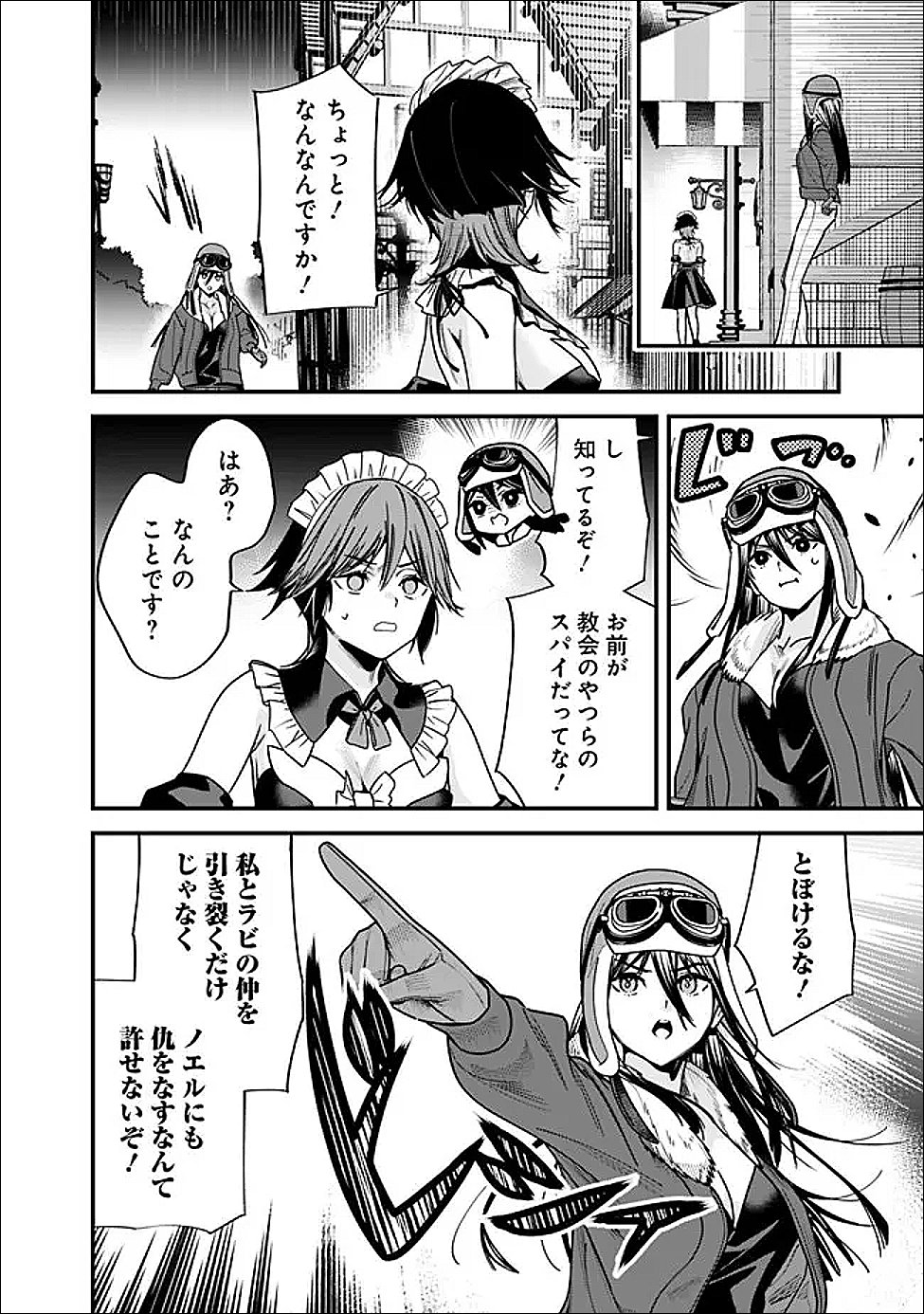 Moto Yuusha wa Shizuka ni Kurashitai - Chapter 67 - Page 10